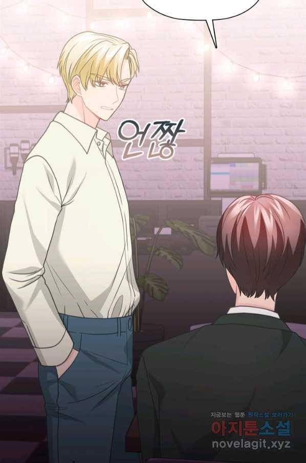 엉덩이가 잘못했네 51화 57