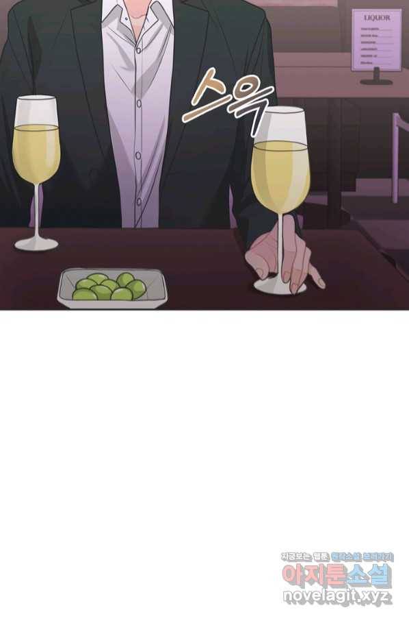 엉덩이가 잘못했네 51화 61