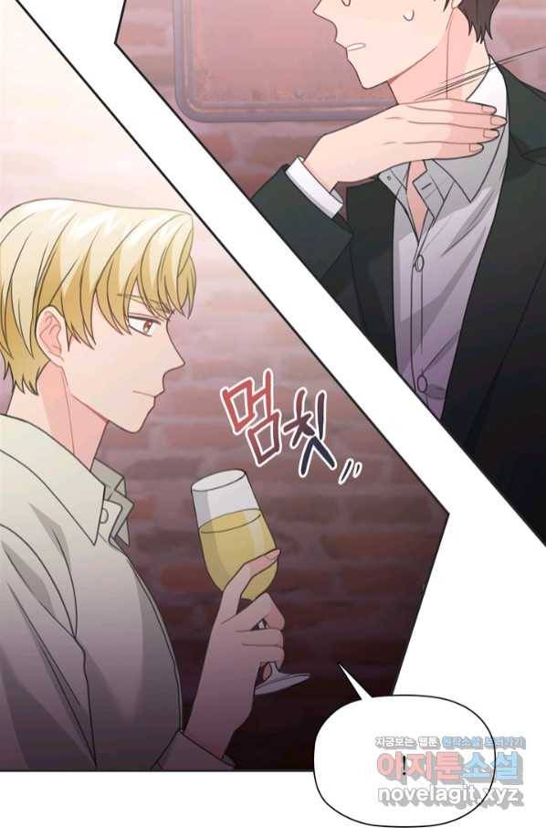 엉덩이가 잘못했네 51화 66