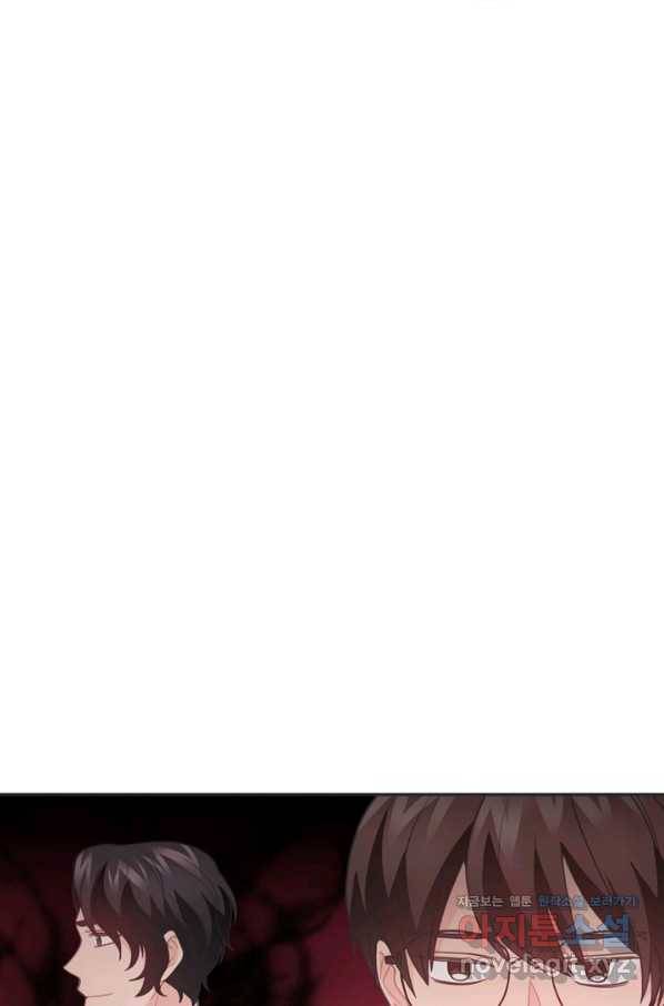 엉덩이가 잘못했네 51화 67