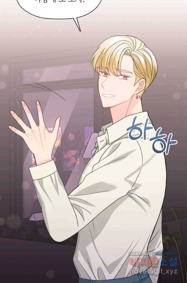 엉덩이가 잘못했네 51화 76