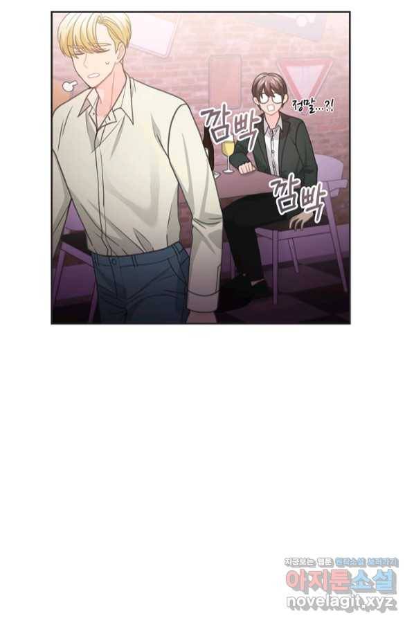 엉덩이가 잘못했네 51화 78
