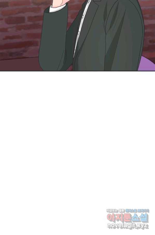 엉덩이가 잘못했네 51화 80