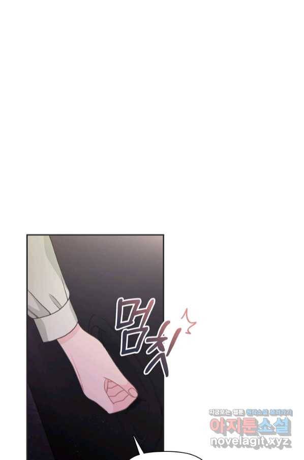 엉덩이가 잘못했네 51화 83