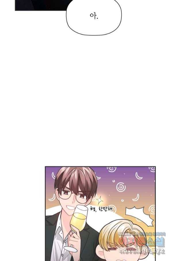 엉덩이가 잘못했네 51화 84