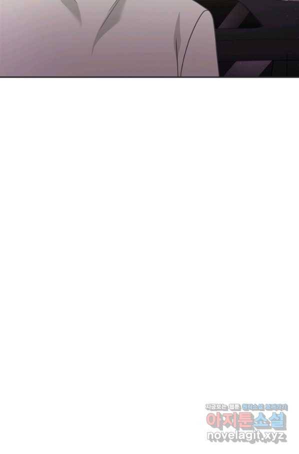 엉덩이가 잘못했네 51화 88