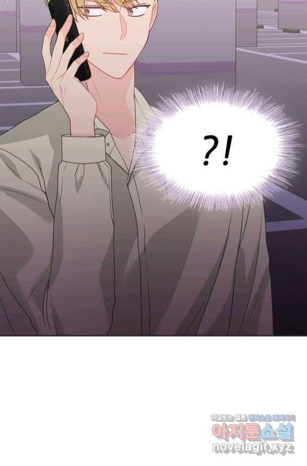엉덩이가 잘못했네 51화 102