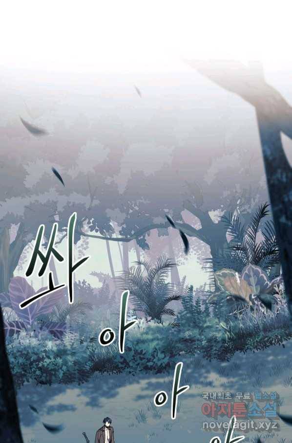 내 딸은 최종 보스 43화 1