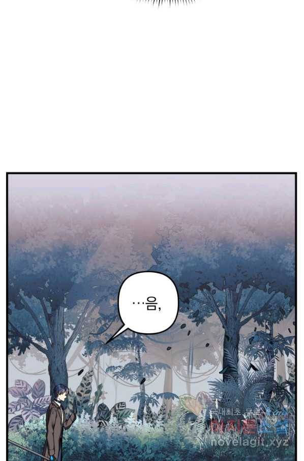 내 딸은 최종 보스 43화 7