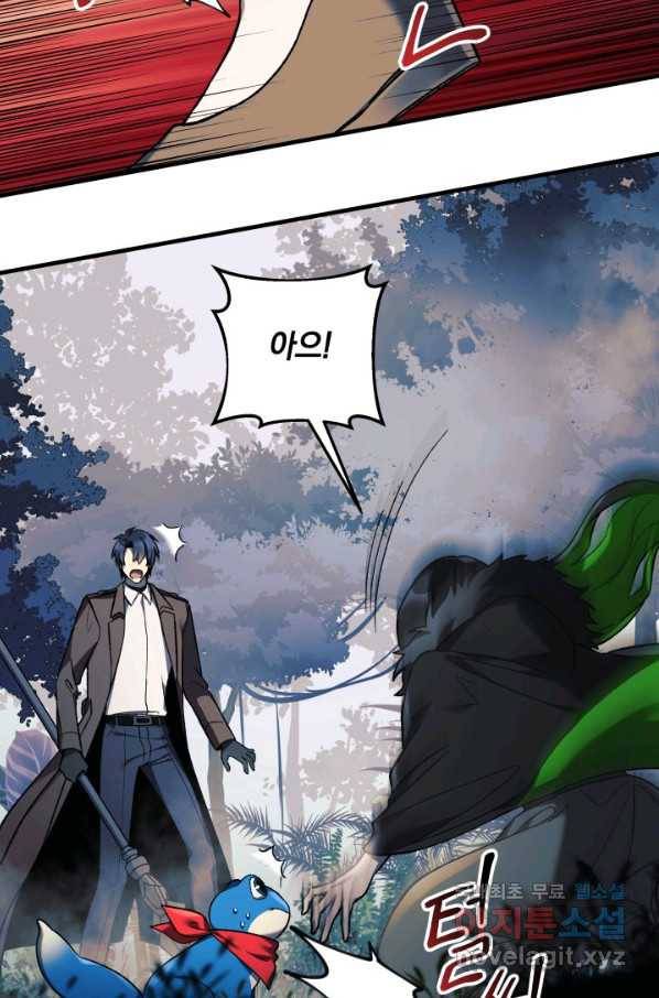 내 딸은 최종 보스 43화 10