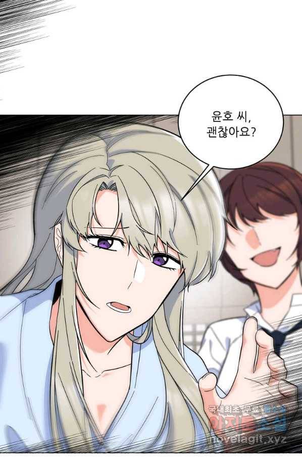 1년차 만렙 매니저 62화 5