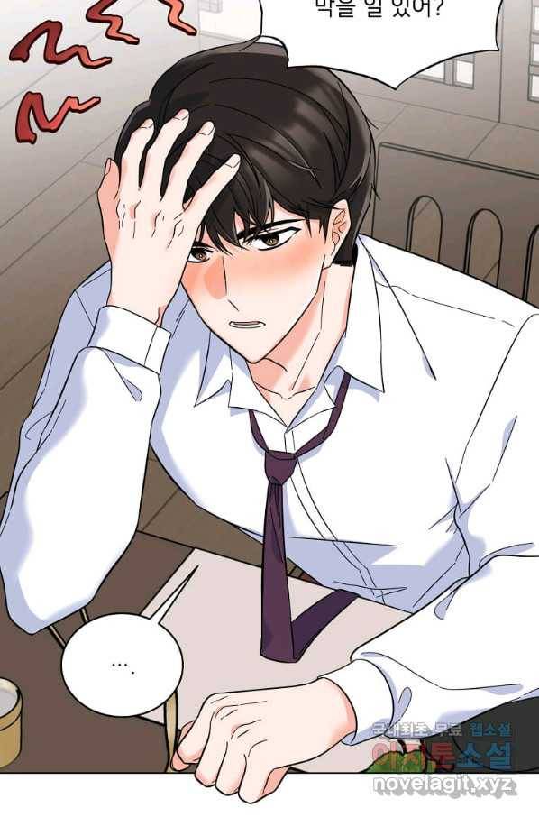 1년차 만렙 매니저 62화 7