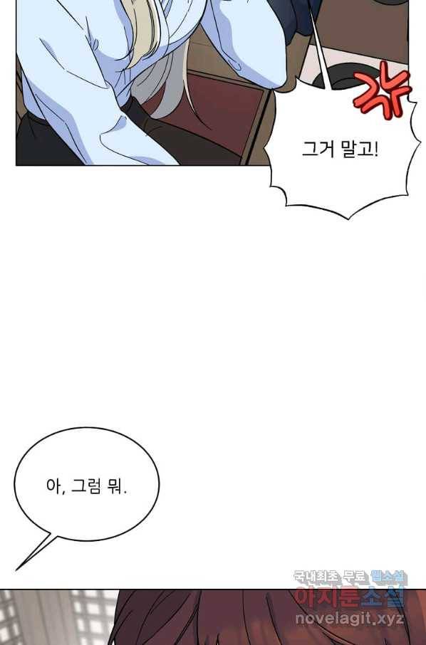 1년차 만렙 매니저 62화 12