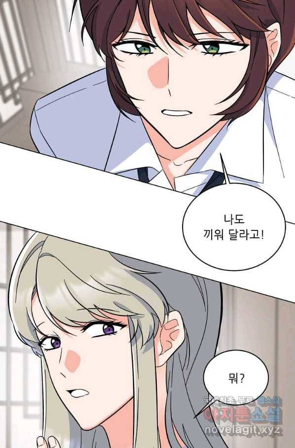 1년차 만렙 매니저 62화 13