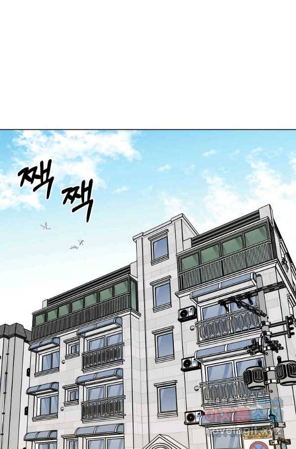 1년차 만렙 매니저 62화 22