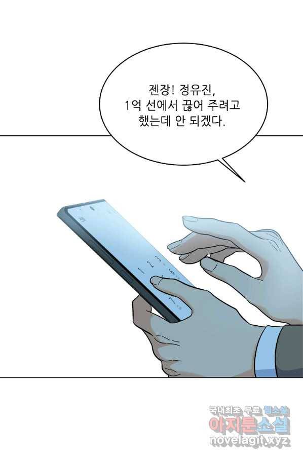 1년차 만렙 매니저 62화 43