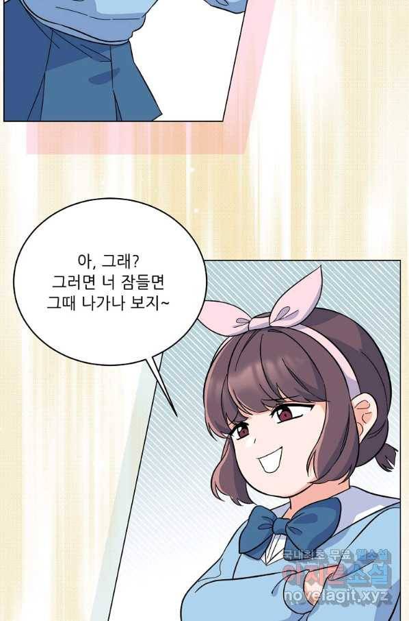 1년차 만렙 매니저 62화 59