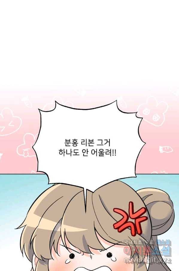 1년차 만렙 매니저 62화 62