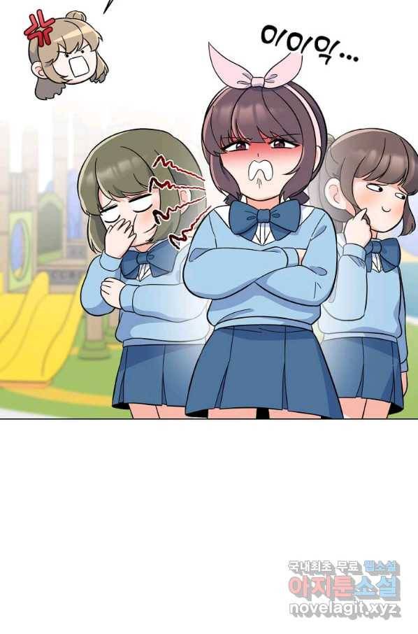 1년차 만렙 매니저 62화 64