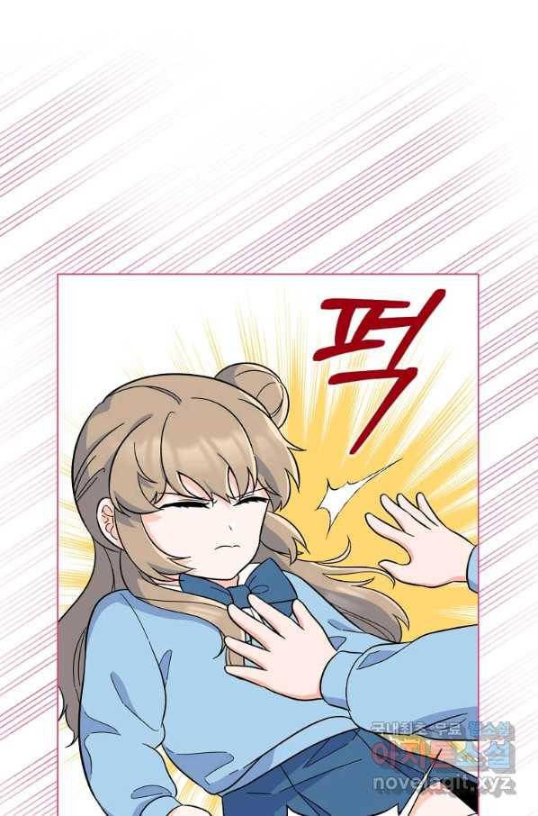 1년차 만렙 매니저 62화 65