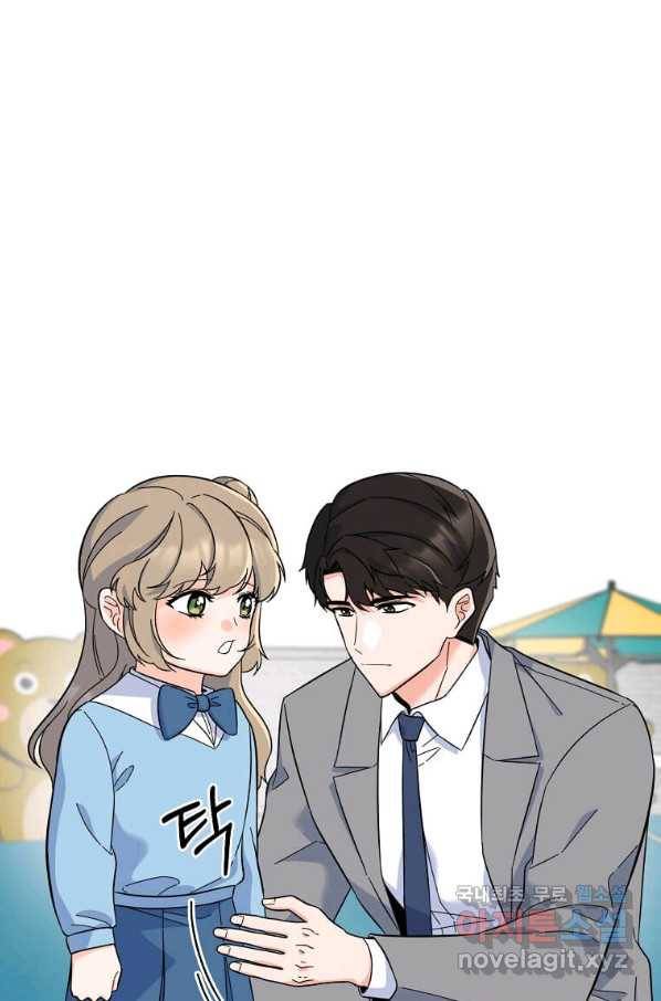 1년차 만렙 매니저 62화 73