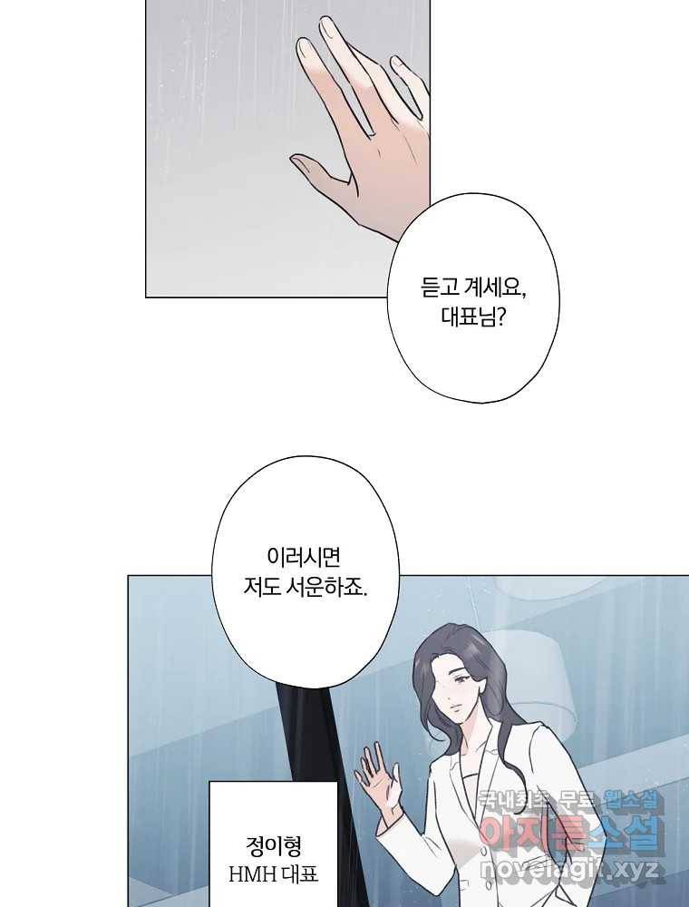 못할 짓 5화 2