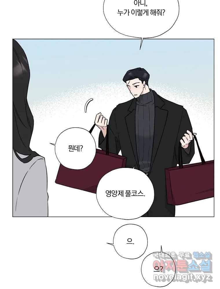 못할 짓 5화 4