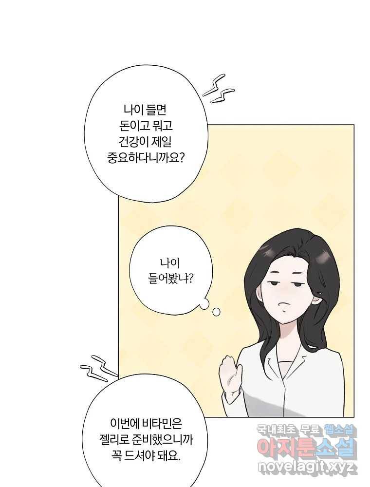 못할 짓 5화 5