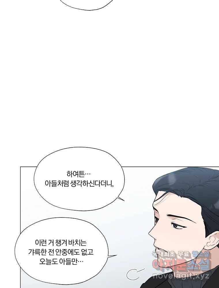 못할 짓 5화 6