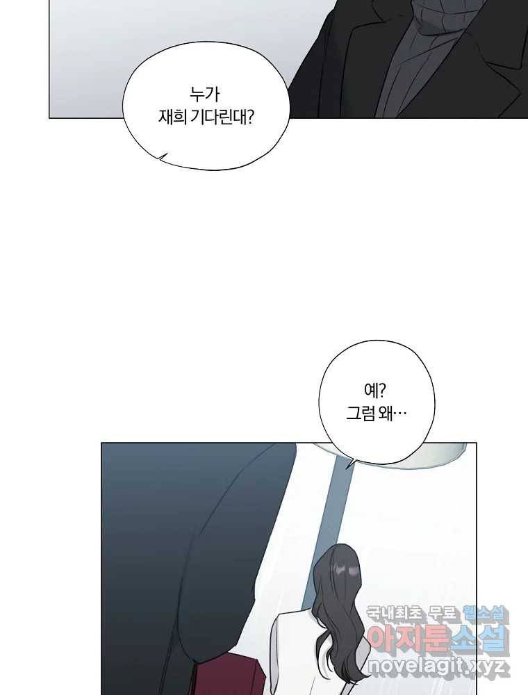 못할 짓 5화 7