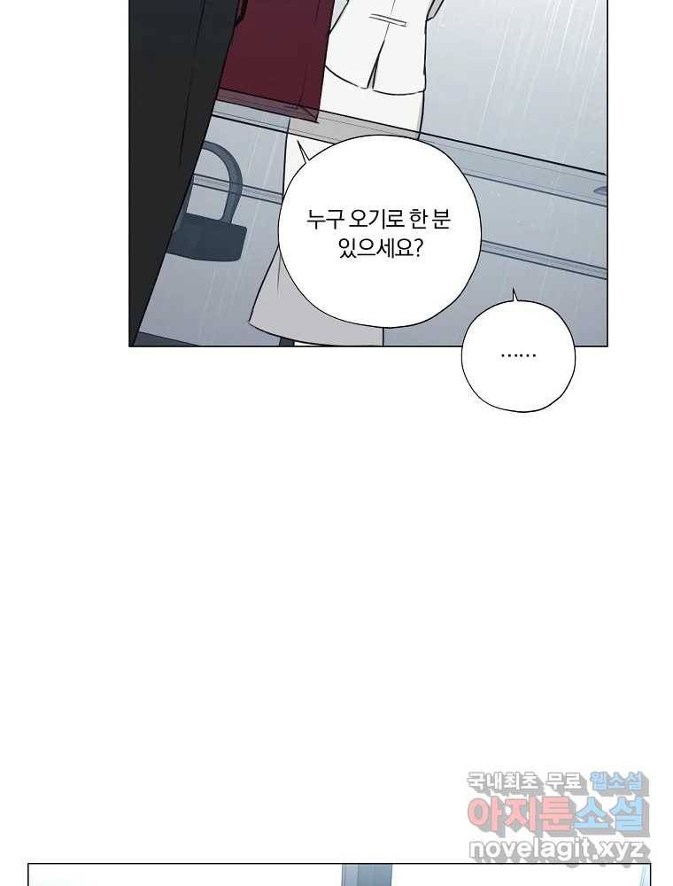 못할 짓 5화 8