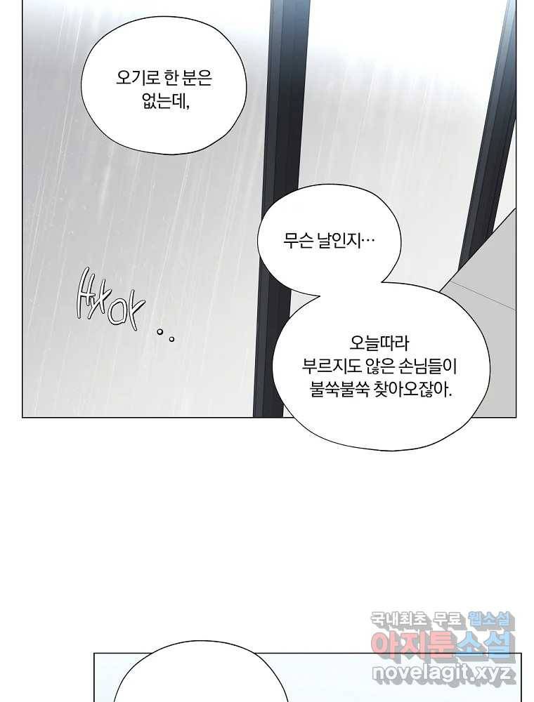 못할 짓 5화 9