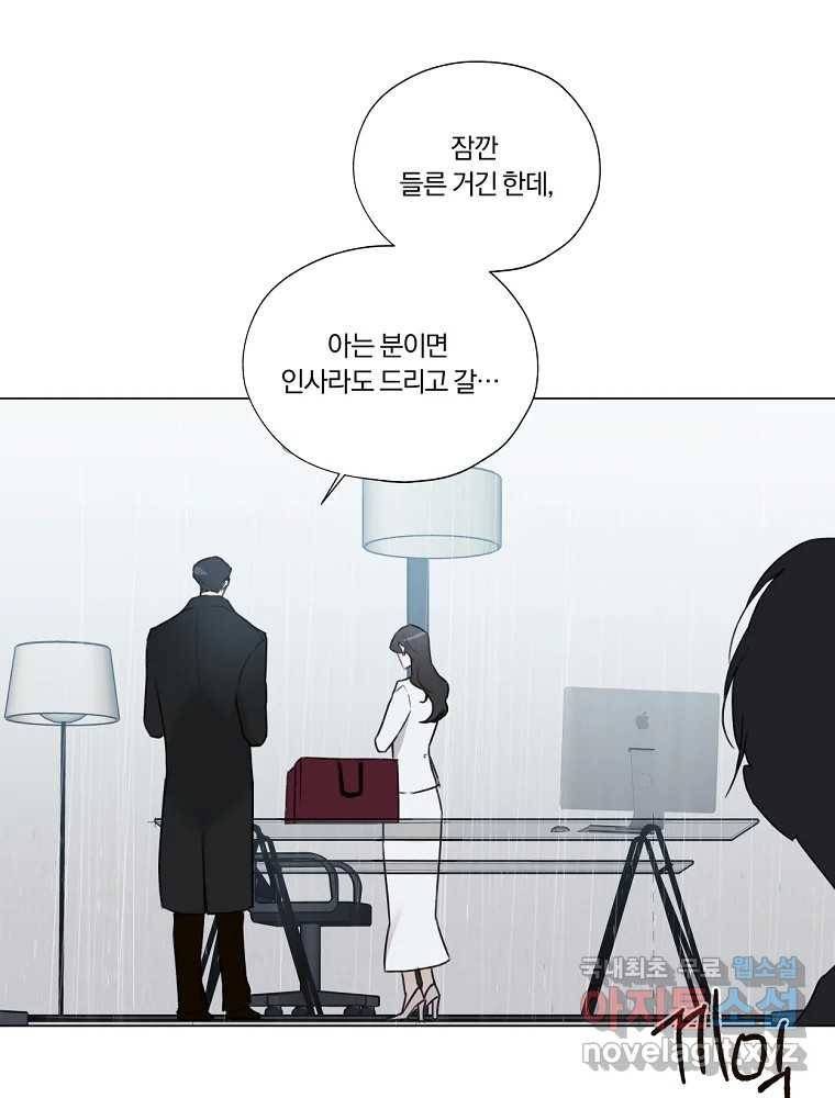 못할 짓 5화 11
