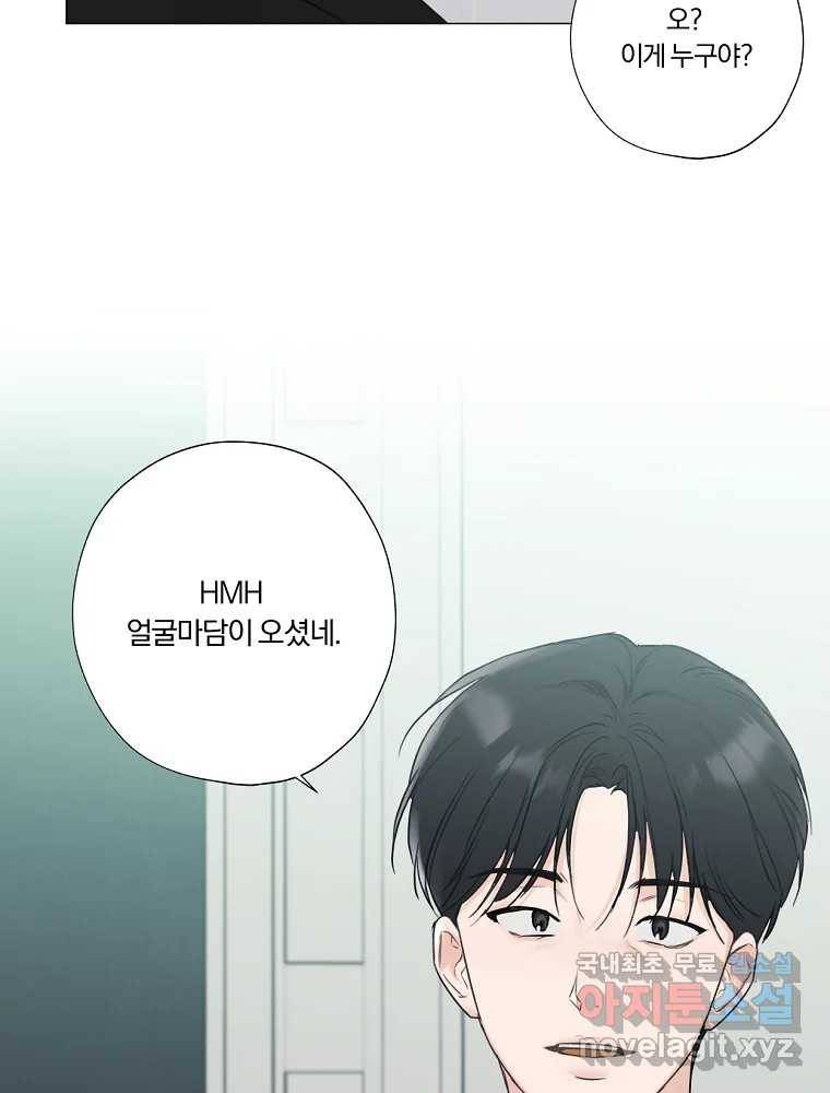못할 짓 5화 13
