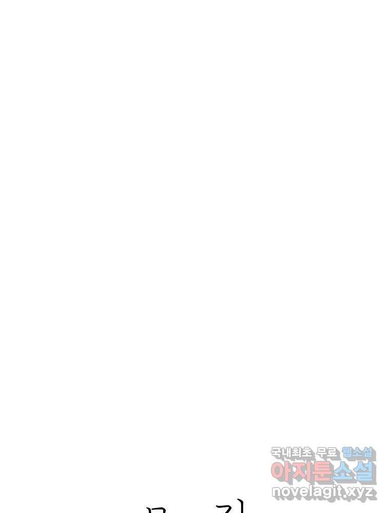 못할 짓 5화 15
