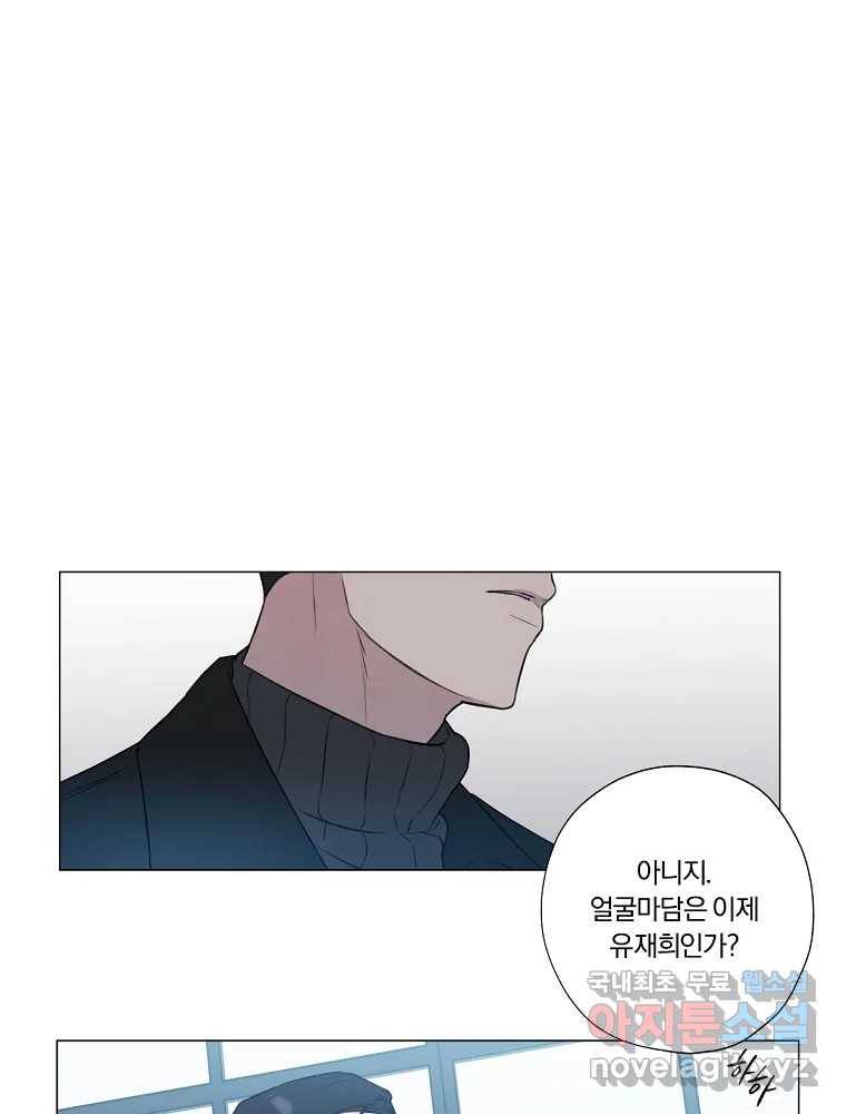 못할 짓 5화 17