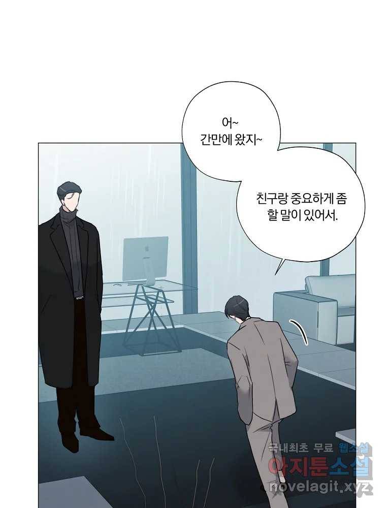 못할 짓 5화 19