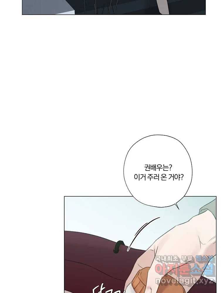 못할 짓 5화 20