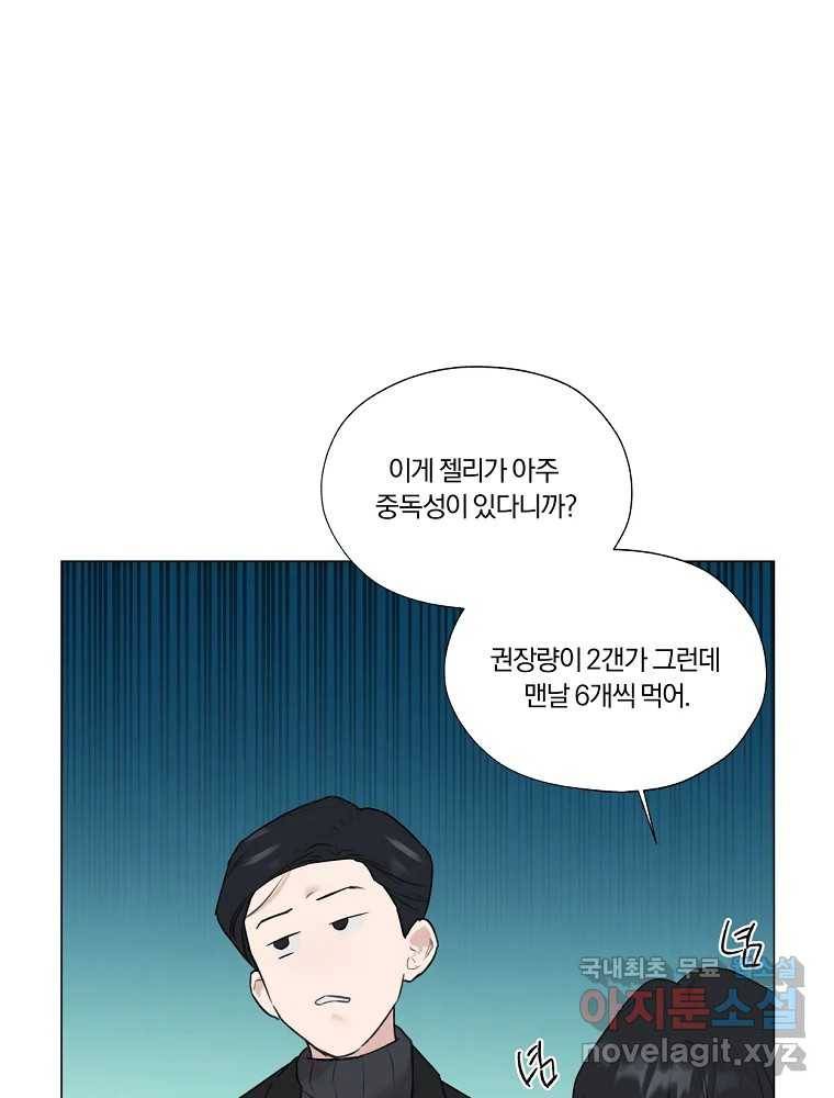 못할 짓 5화 22