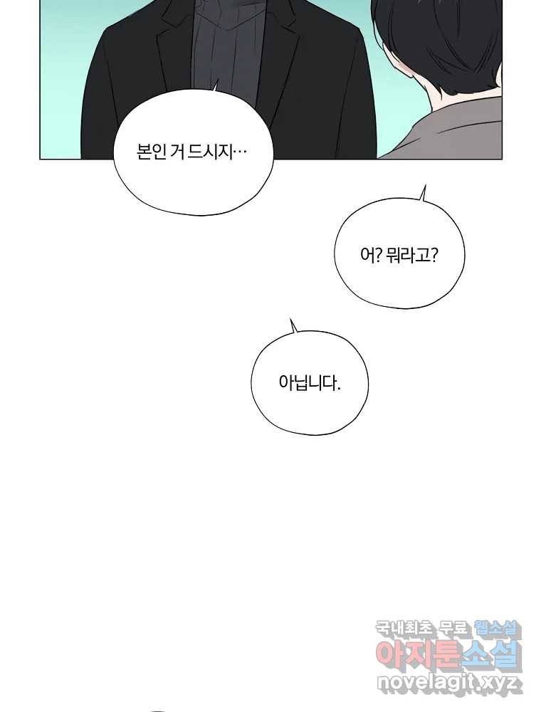 못할 짓 5화 23