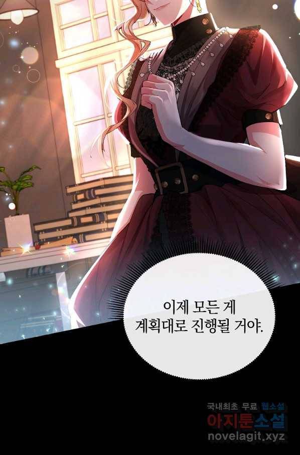 못할 짓 5화 24