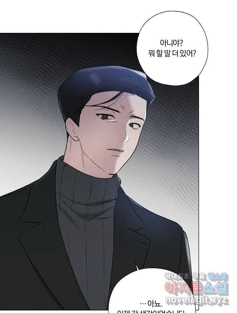 못할 짓 5화 26