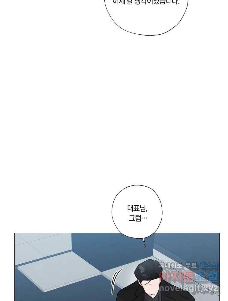 못할 짓 5화 27