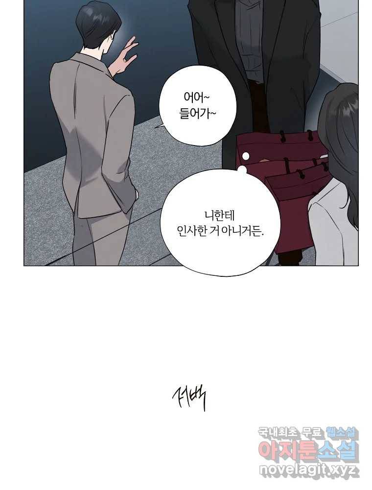 못할 짓 5화 28