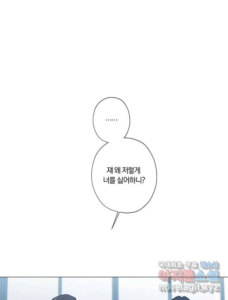 못할 짓 5화 30