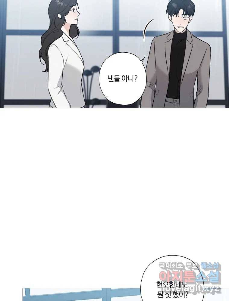 못할 짓 5화 31