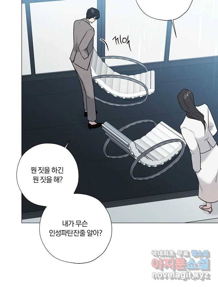 못할 짓 5화 32