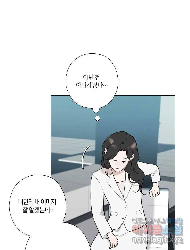 못할 짓 5화 33