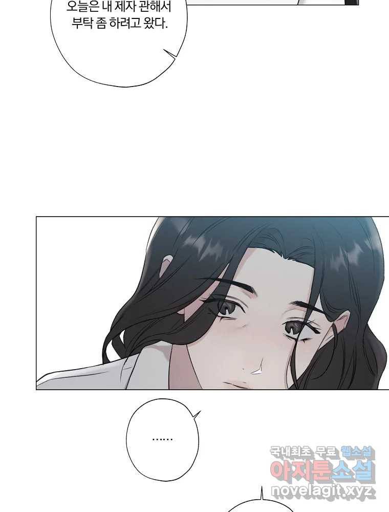 못할 짓 5화 34