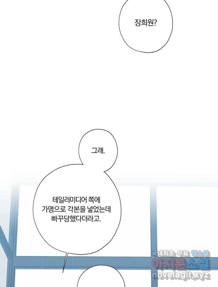 못할 짓 5화 35